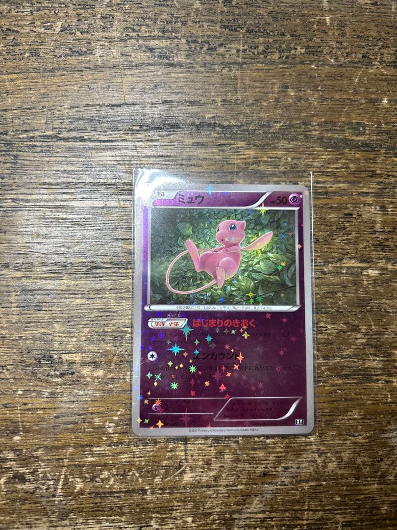 ミュウ はじまりのきおく 044/171 XY ミラー