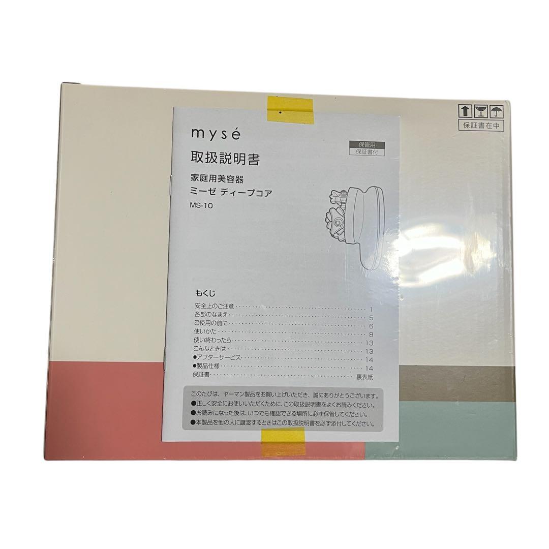 【未開封新品】ヤーマン ボディ用美容器 ミーゼ ディープコア ピンク MS10P