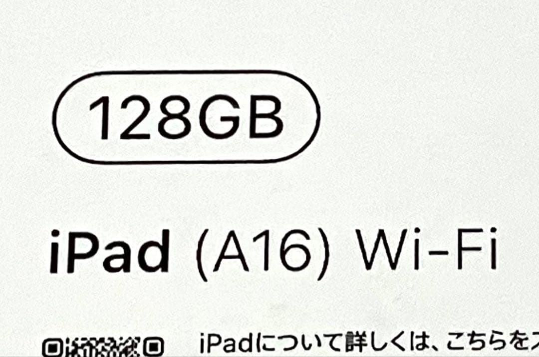 iPad本体 iPad (A16) Wi-Fi 128GB