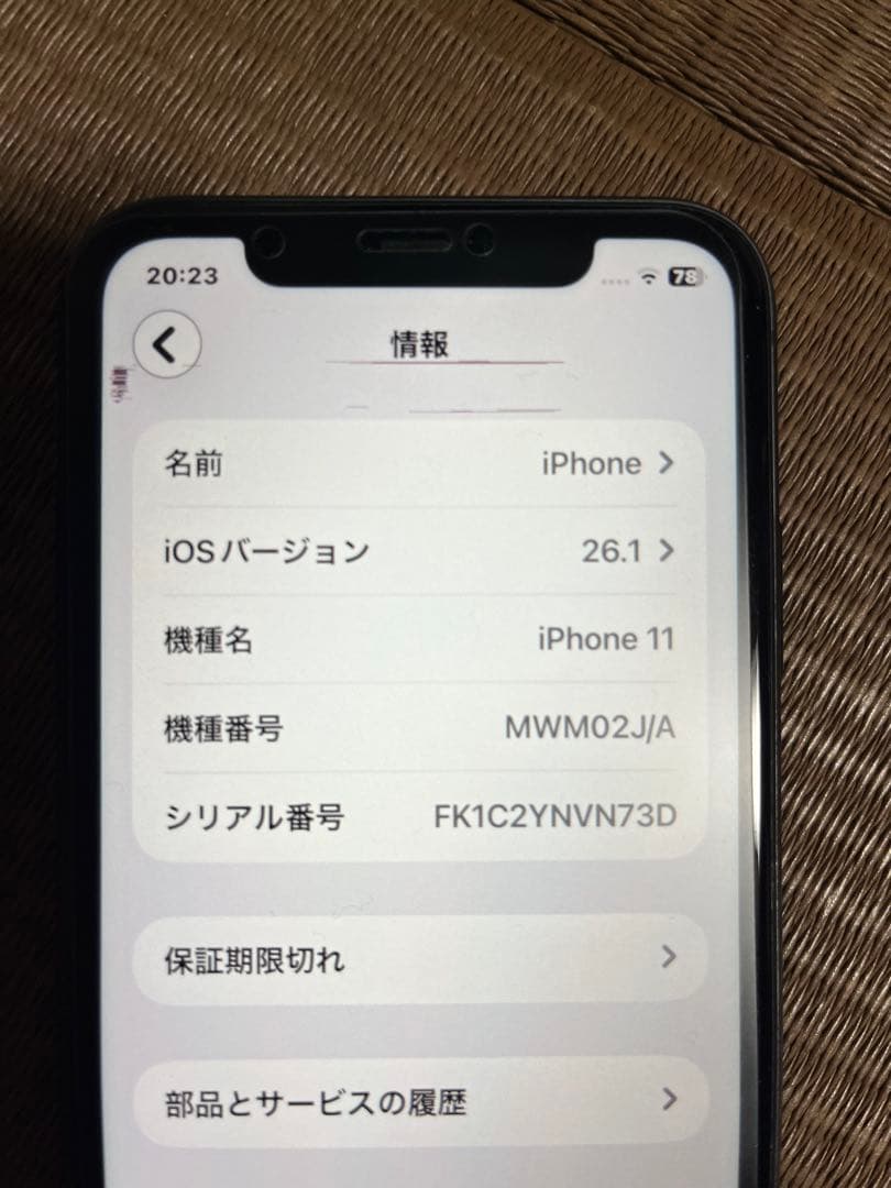 iPhone 11 ジャンク