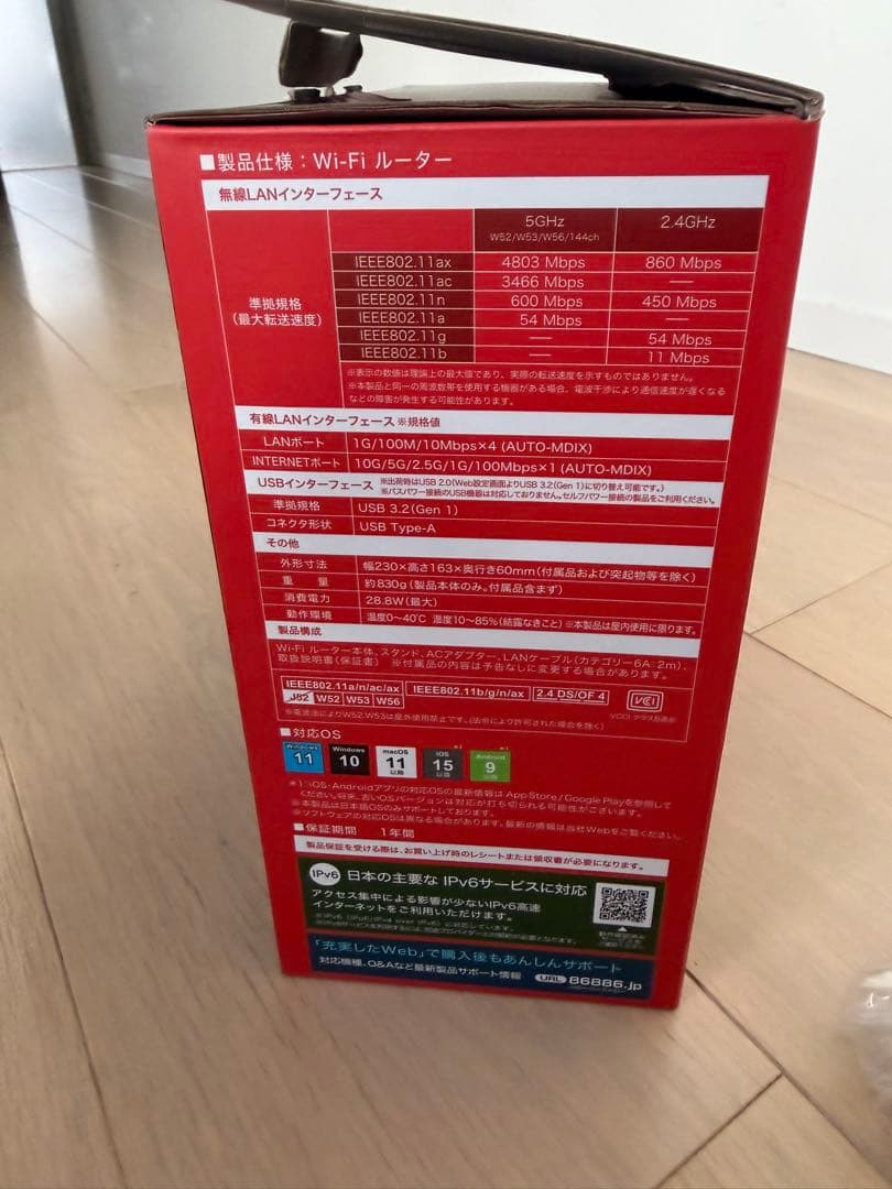 バッファロー　WXR-5700AX7P Wi-Fiルーター　10Gポート搭載無線