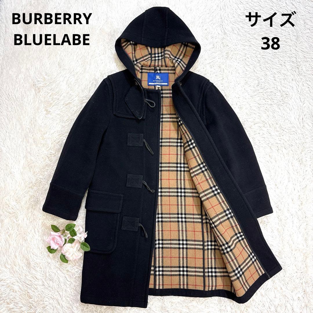 【美品】バーバリーブルーレーベルダッフルコート ノバチェック フード付き 38