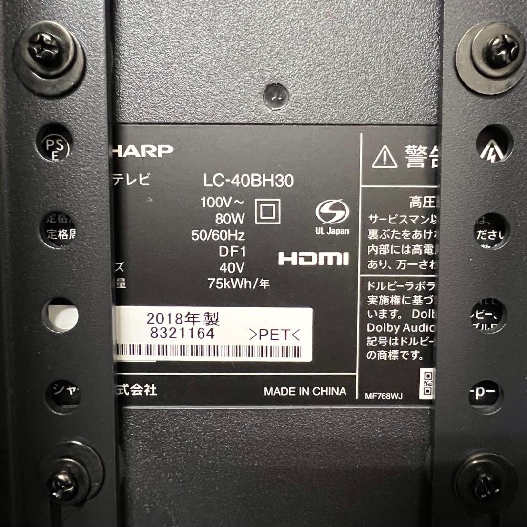 即日受渡❣️全国送料込シャープ AQUOS 40型液晶テレビ　裏番組録画対応