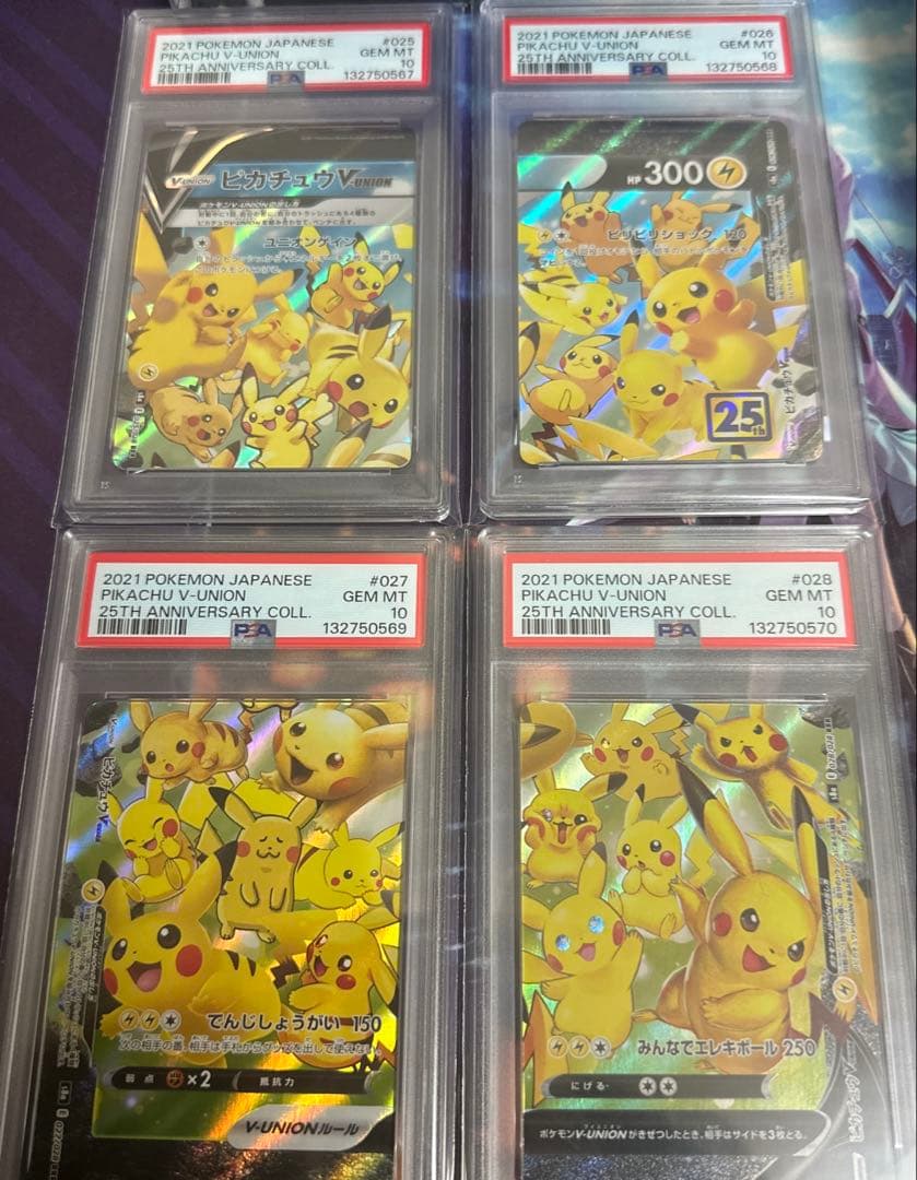 【4連番】　ポケモンカード　ピカチュウvunion psa10 連番　4連番