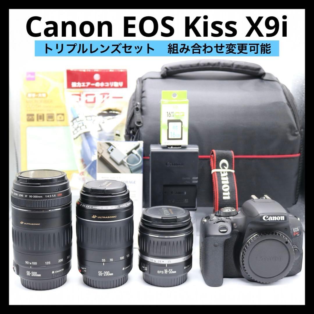 超美品　【Canon EOS Kiss X9i トリプルレンズセット】 安心取引
