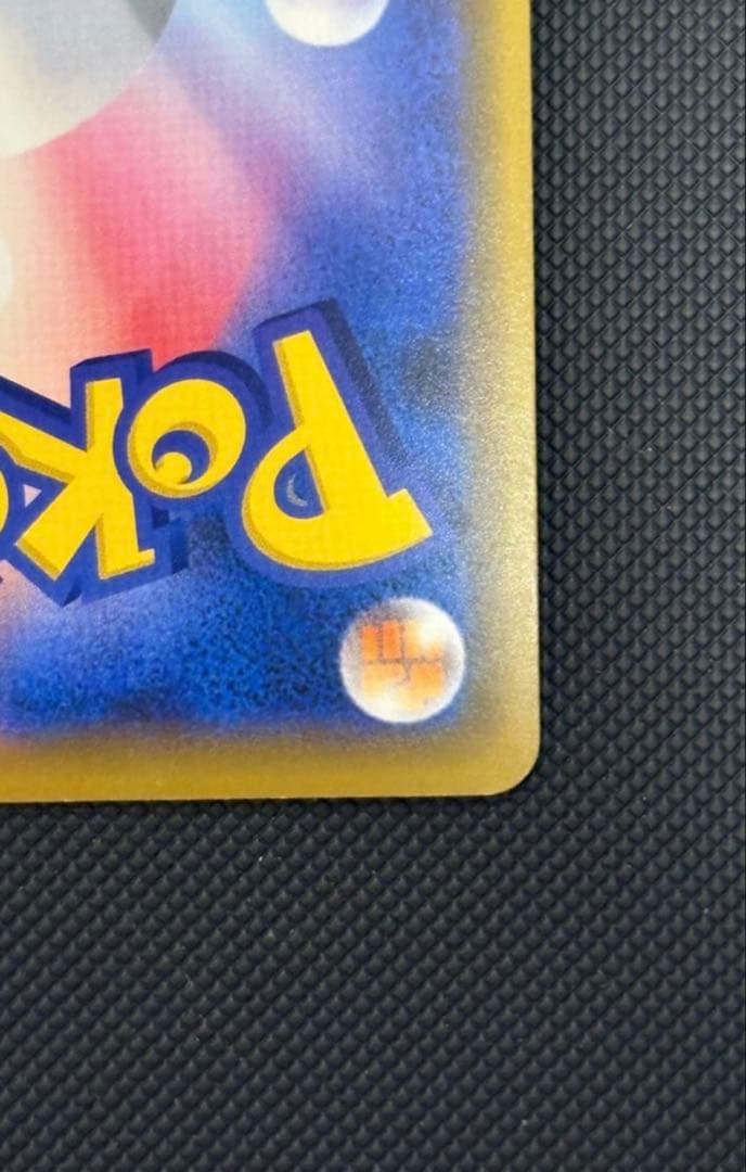 ソ*ラ様 シブヤのピカチュウ：ポケモンセンターシブヤ オープン記念 PROMO