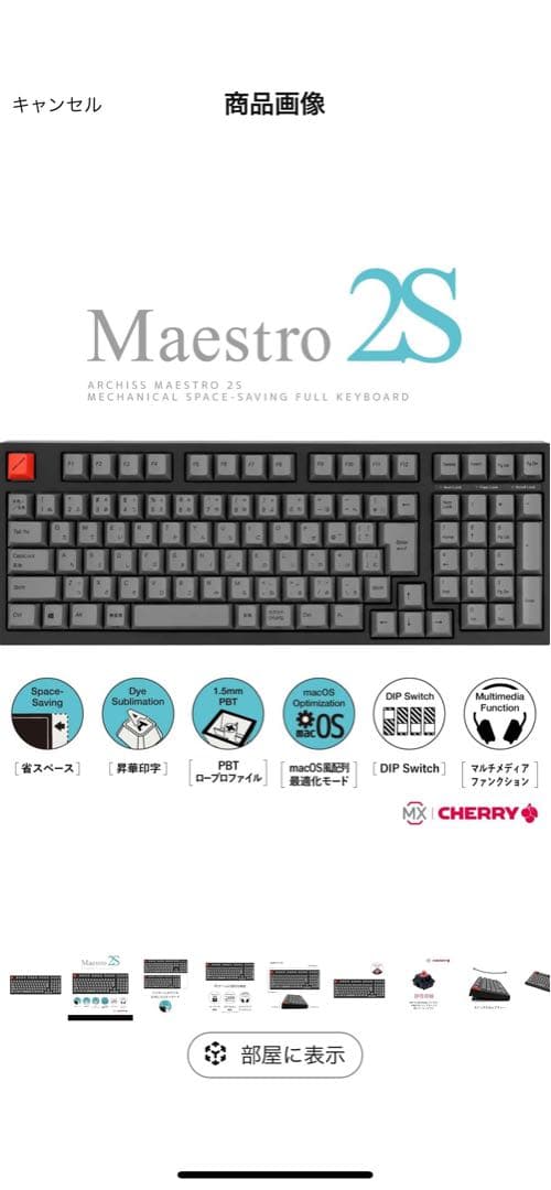 アーキス(Archiss) メカニカル キーボード Maestro2S 静音赤軸