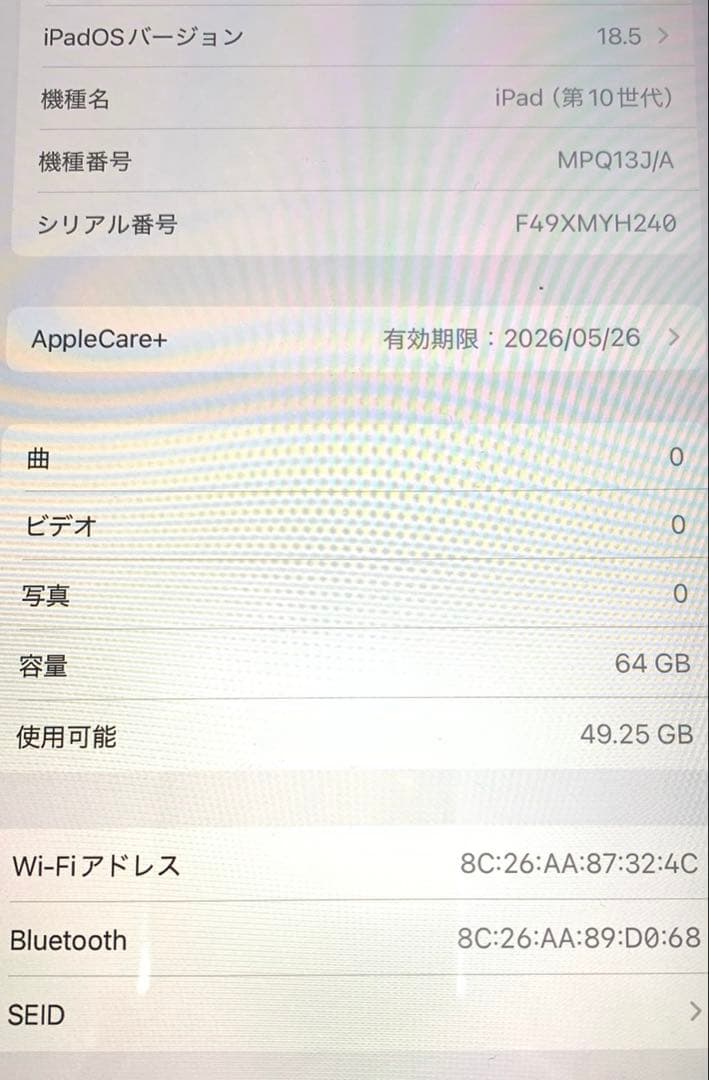 。iPad 第10世代 64GB Wi-Fiモデル ブルー カバー付き