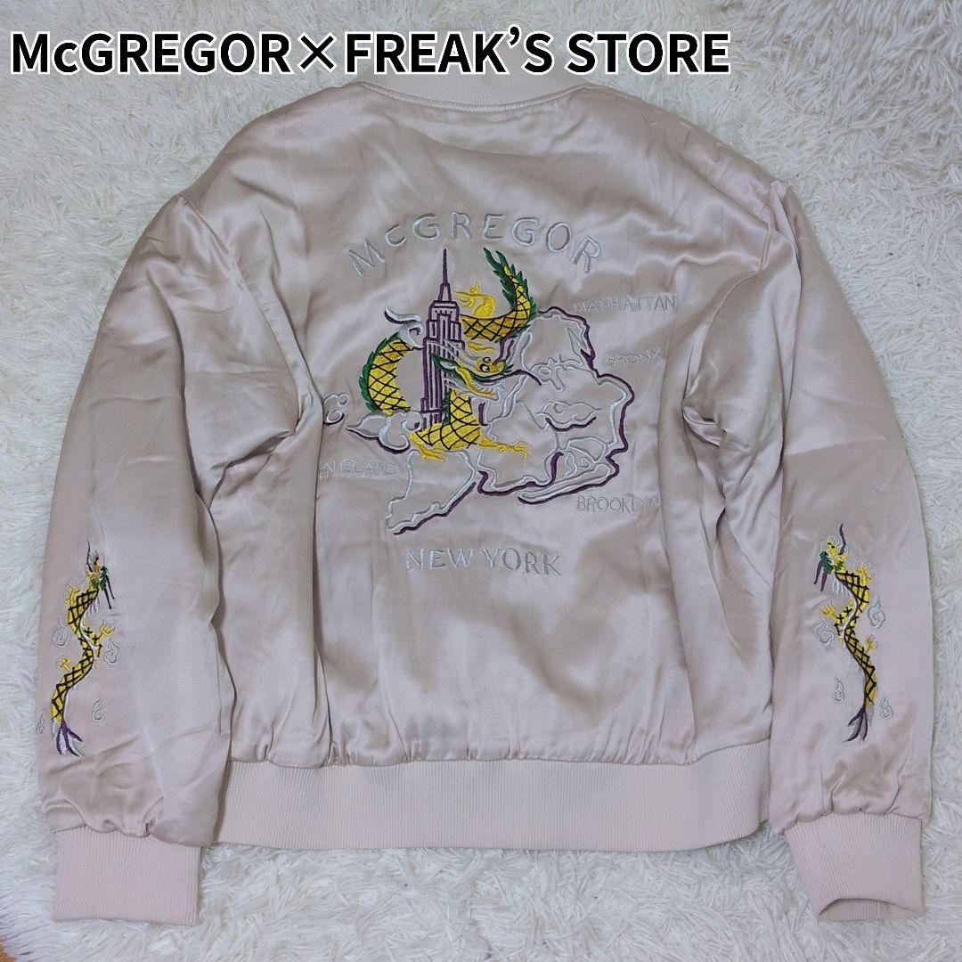 McGREGOR 24AW スーベニアジャケット スカジャン L 希少カラー