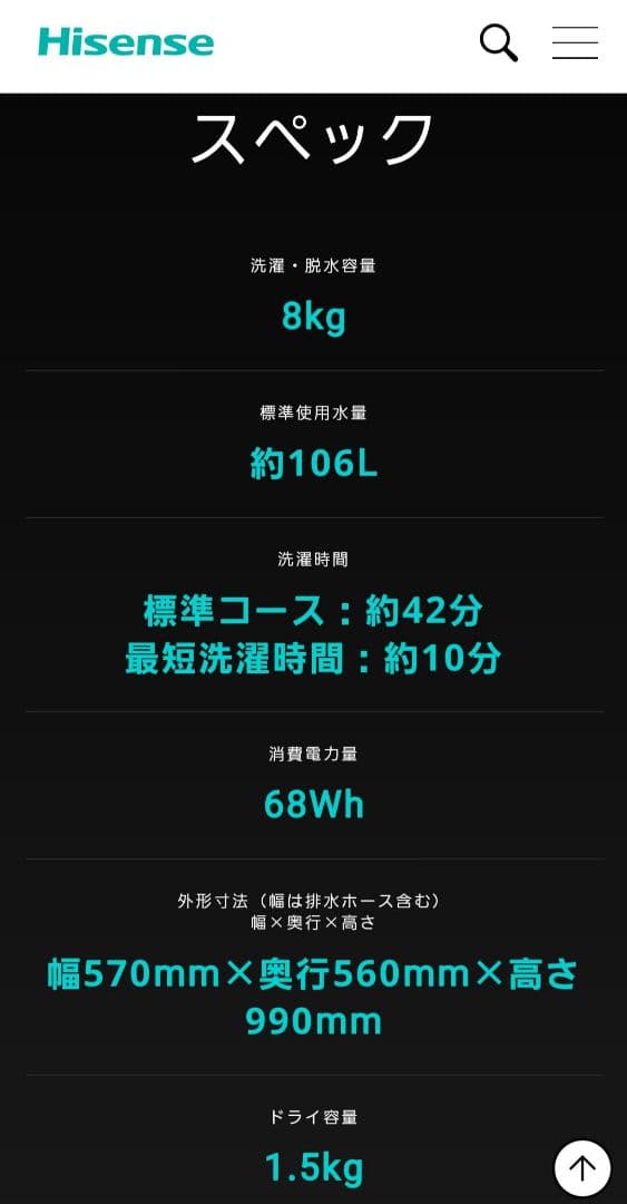 美品 Hisense 8kg ハイセンス 全自動洗濯機 HW-DG80B