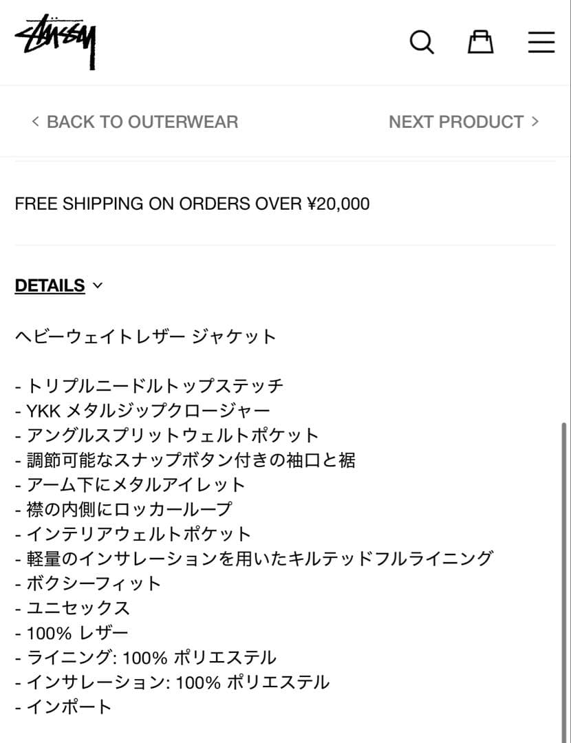 Stussy Garage Jacket Leather ジャケット レザー M