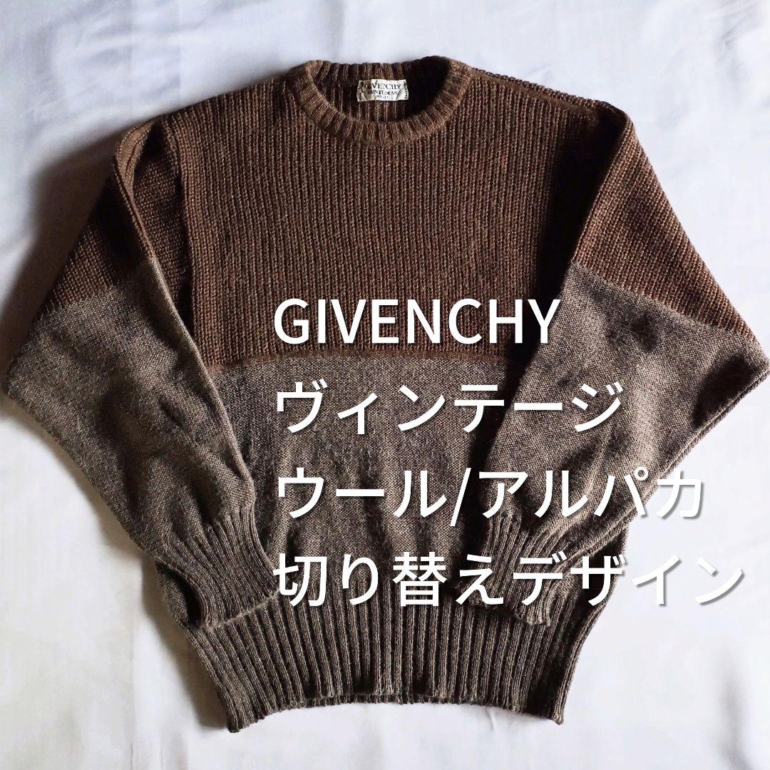 GIVENCHY ヴィンテージ ウール アルパカ 切り替え ニット セーター