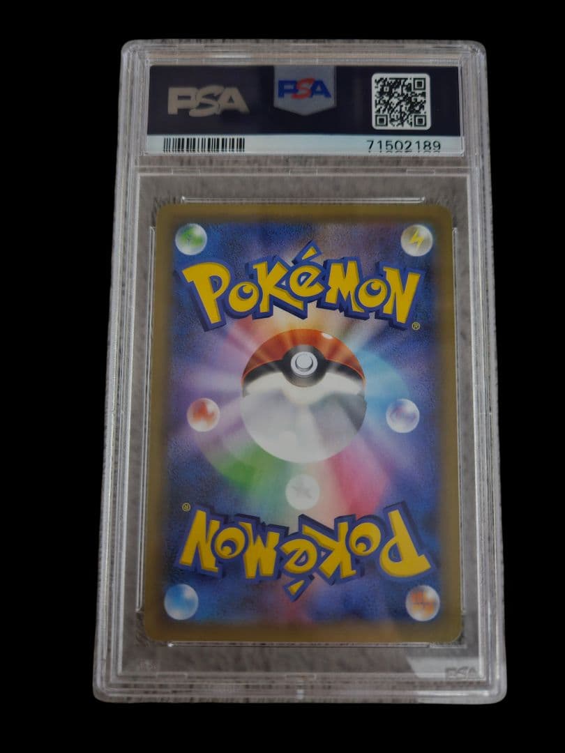 ひかるコイキング 25th psa10