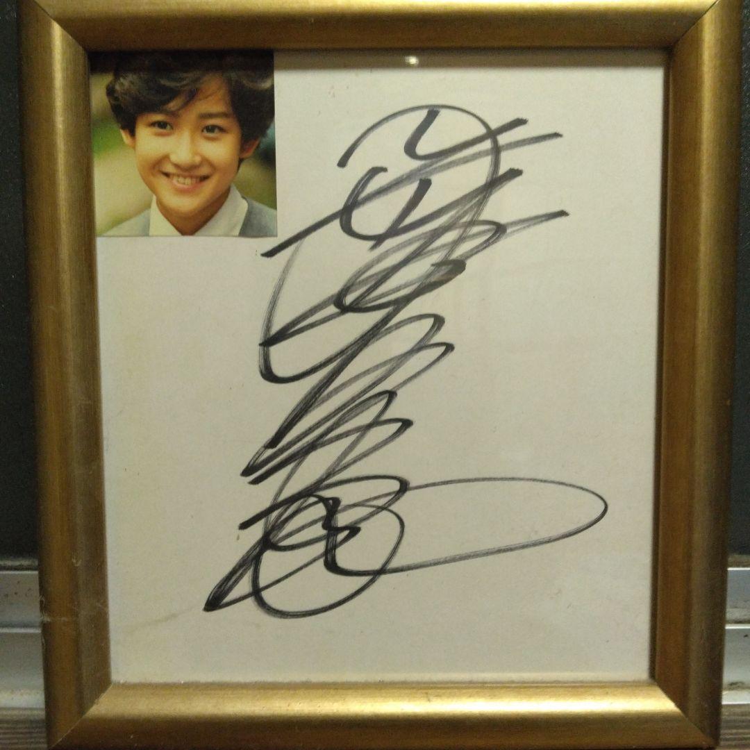 岡田有希子直筆サイン（額付き)