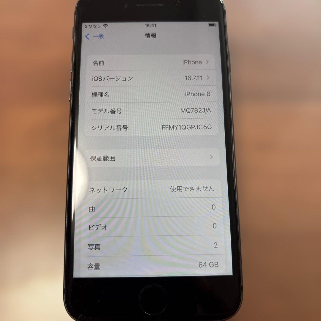 Apple iPhone 8 本体 ブラック　64Ｇ