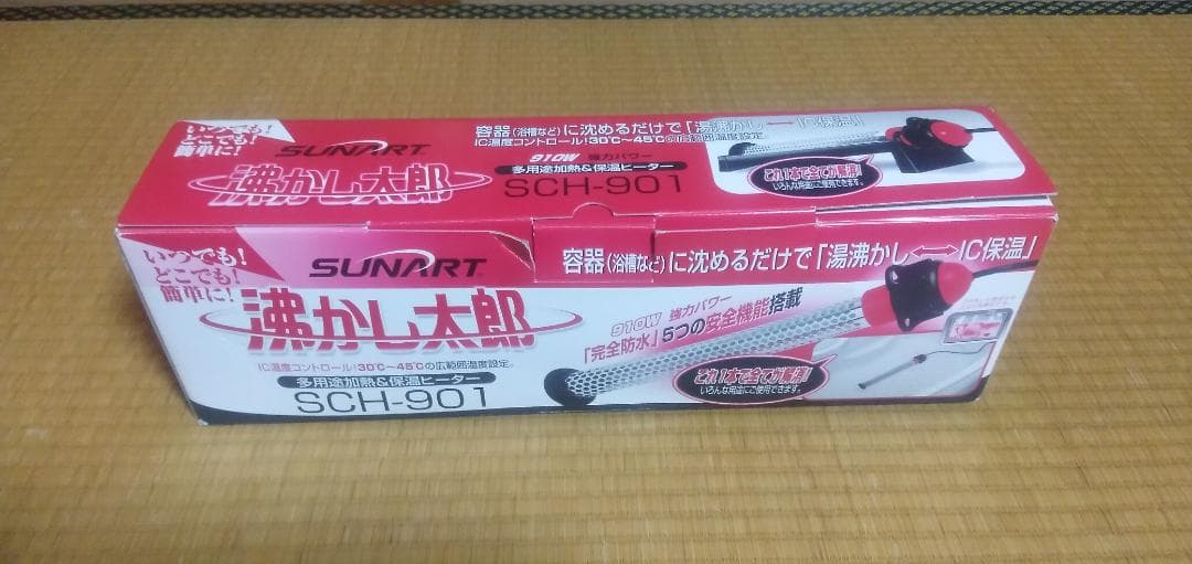 SUNART 沸かし太郎 SCH-901