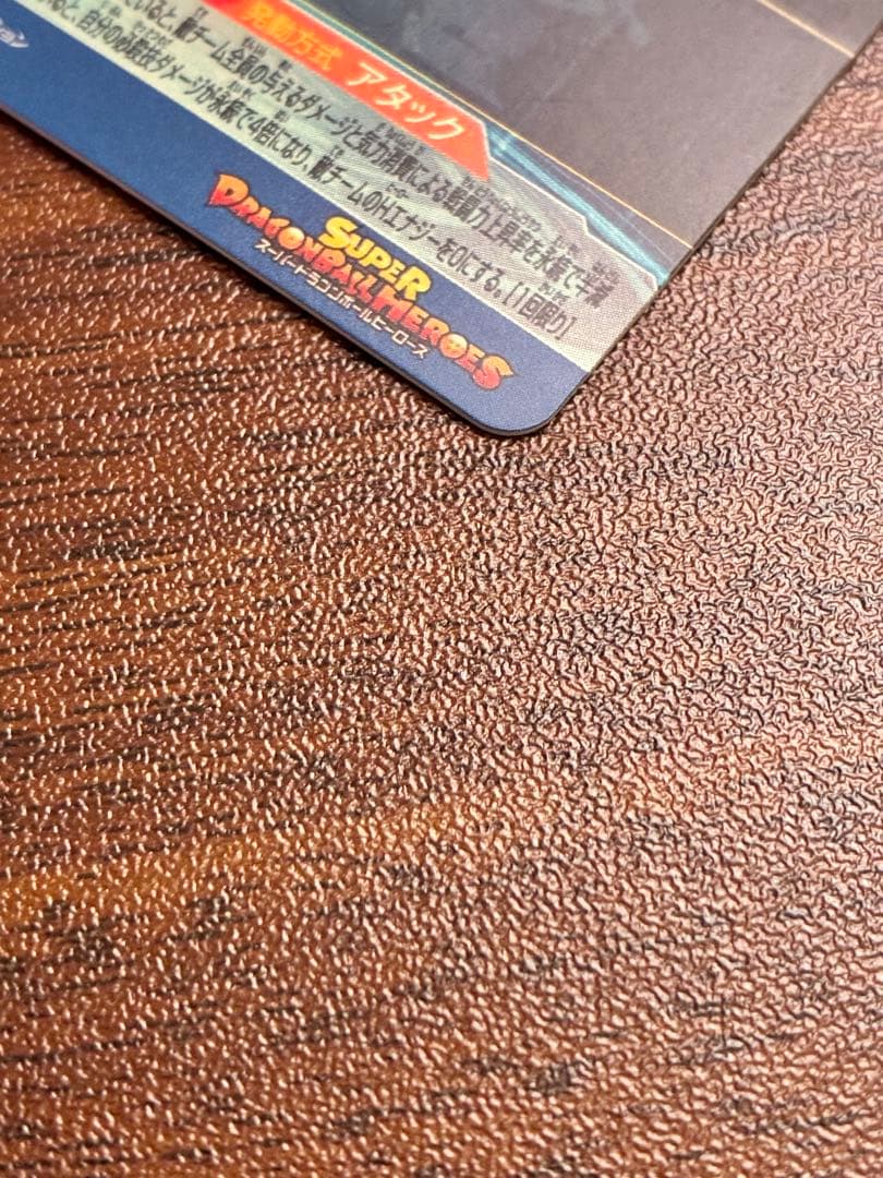 スーパードラゴンボールヒーローズ UGM4-SEC LC ベジット