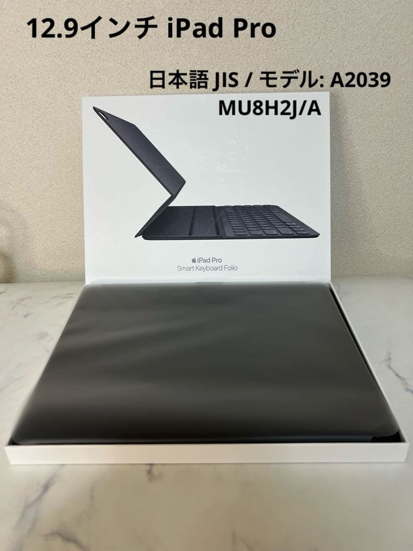【美品】iPad Pro 12.9インチSmart Keyboard Folio