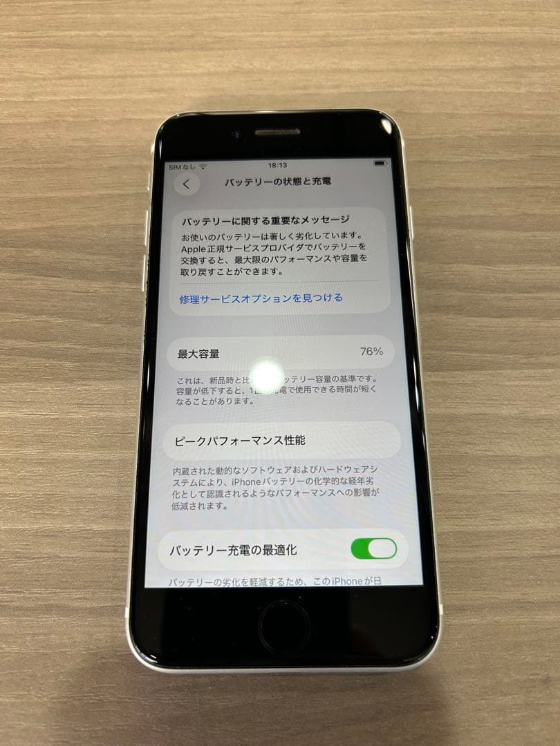 iPhone SE 第2世代 (SE2) 本体 SIMフリー 64GB