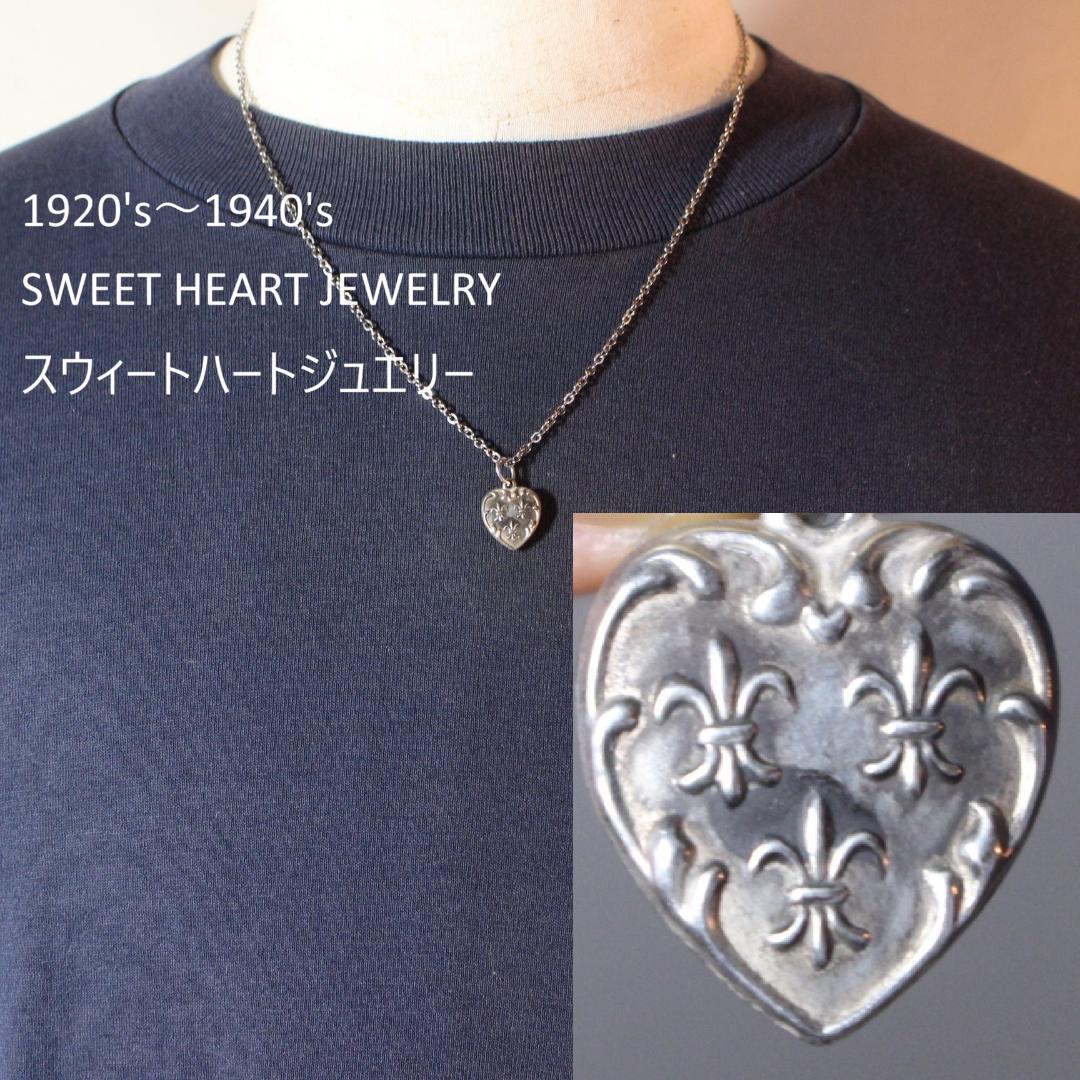 30s　スウィートハートジュエリー　パフィハート　シルバー　百合の紋章　ユリ