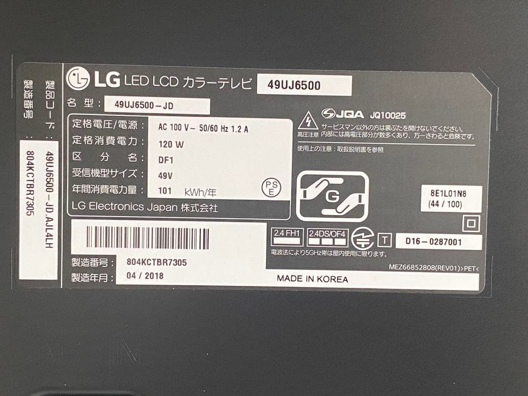 4K,Wi-Fi対応 アプリ多数 49インチ液晶テレビ LG 49UJ6500