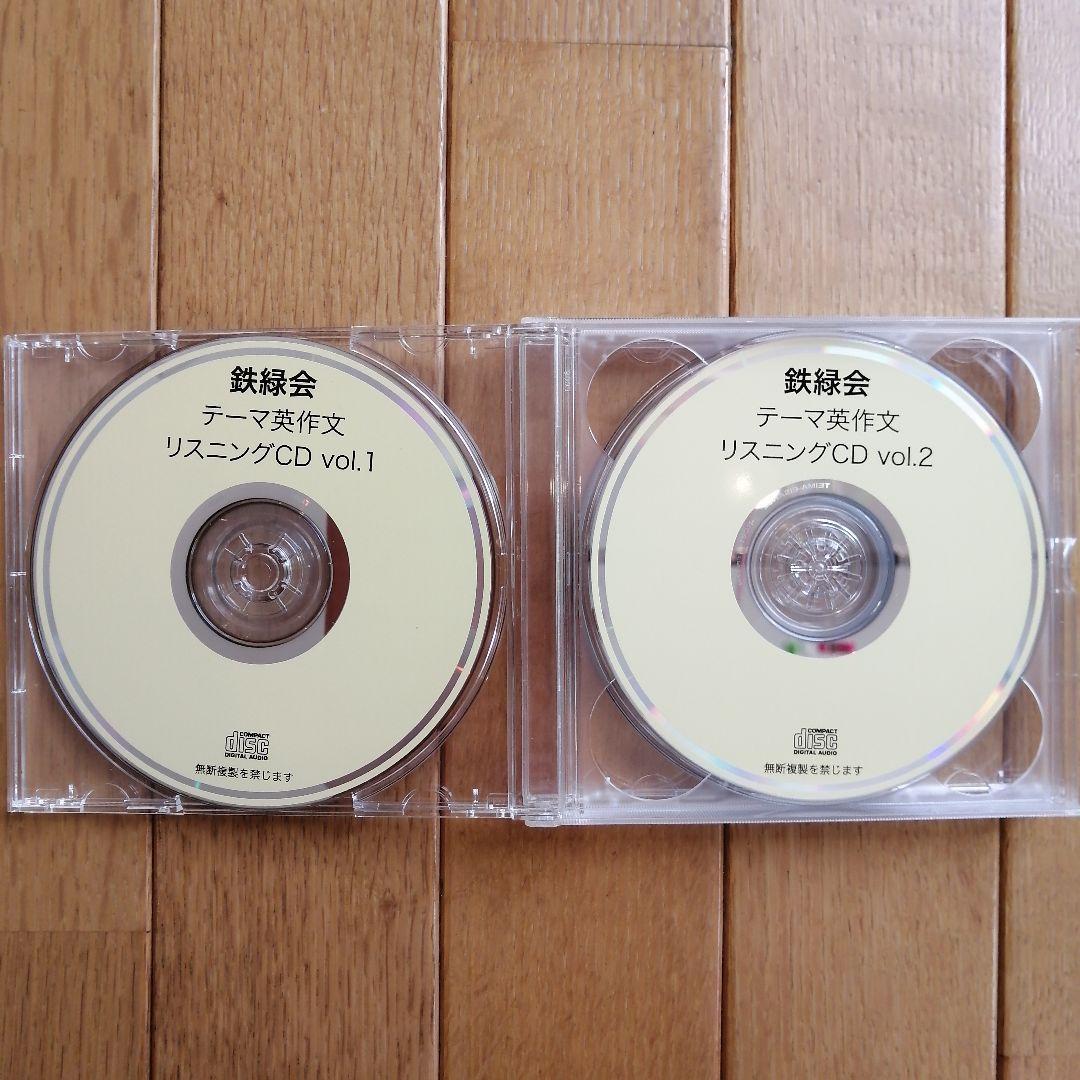 鉄緑会 高3 英語 通年(前期&後期) 最上位SAクラス 教材 2023年度版