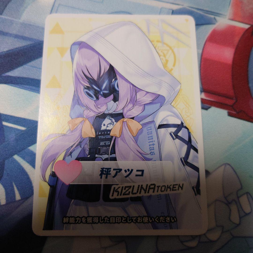 ウィクロス　ブルーアーカイブ　サオリ　アツコ　トークン