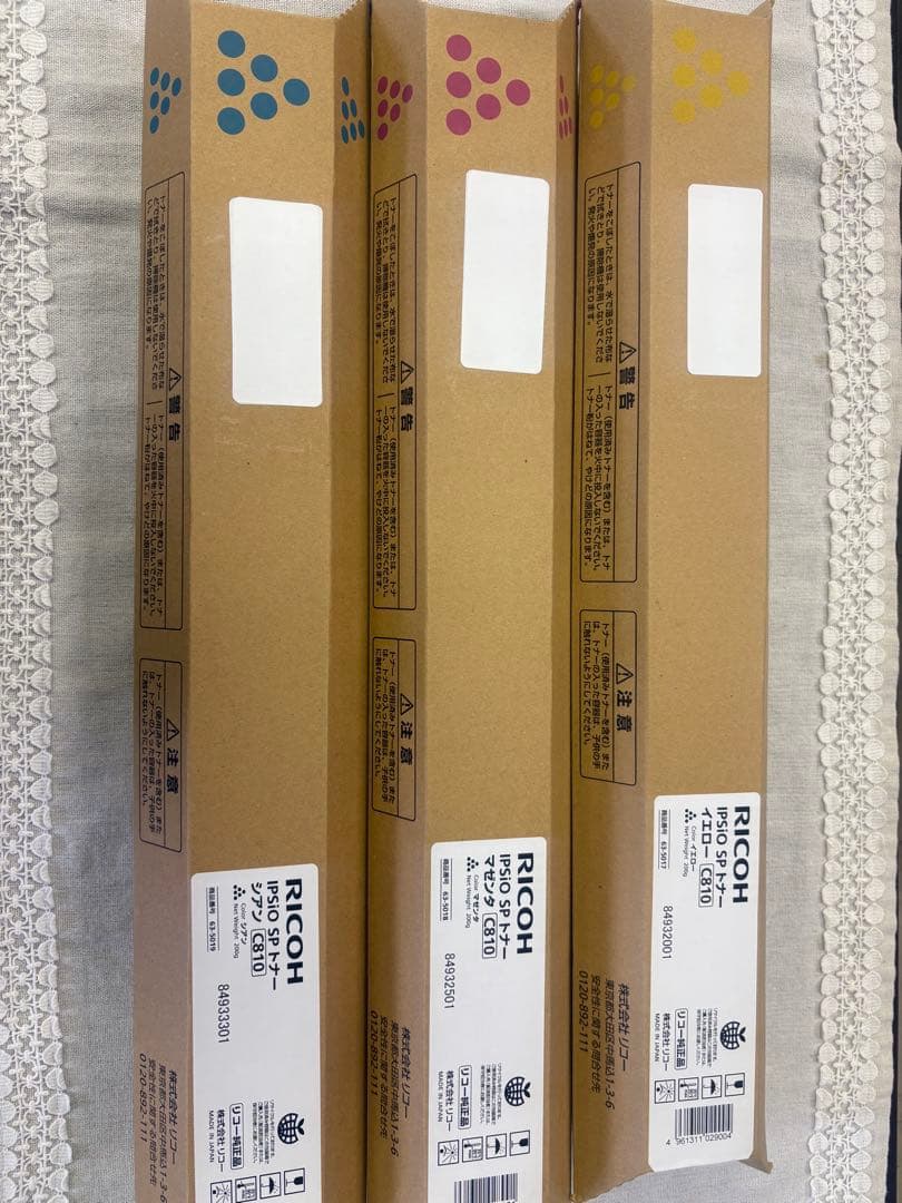 RICOH インクカートリッジ 純正シアン マゼンタ イエローセット、バラ売可