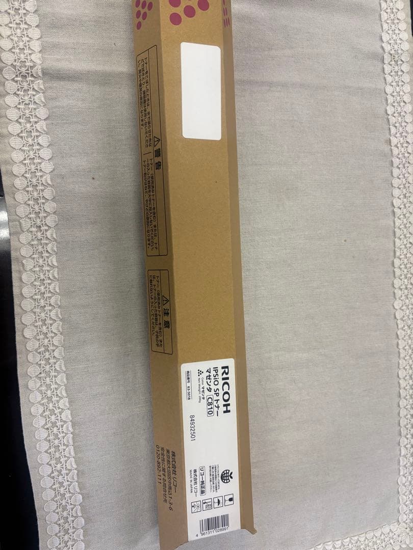 RICOH インクカートリッジ 純正シアン マゼンタ イエローセット、バラ売可