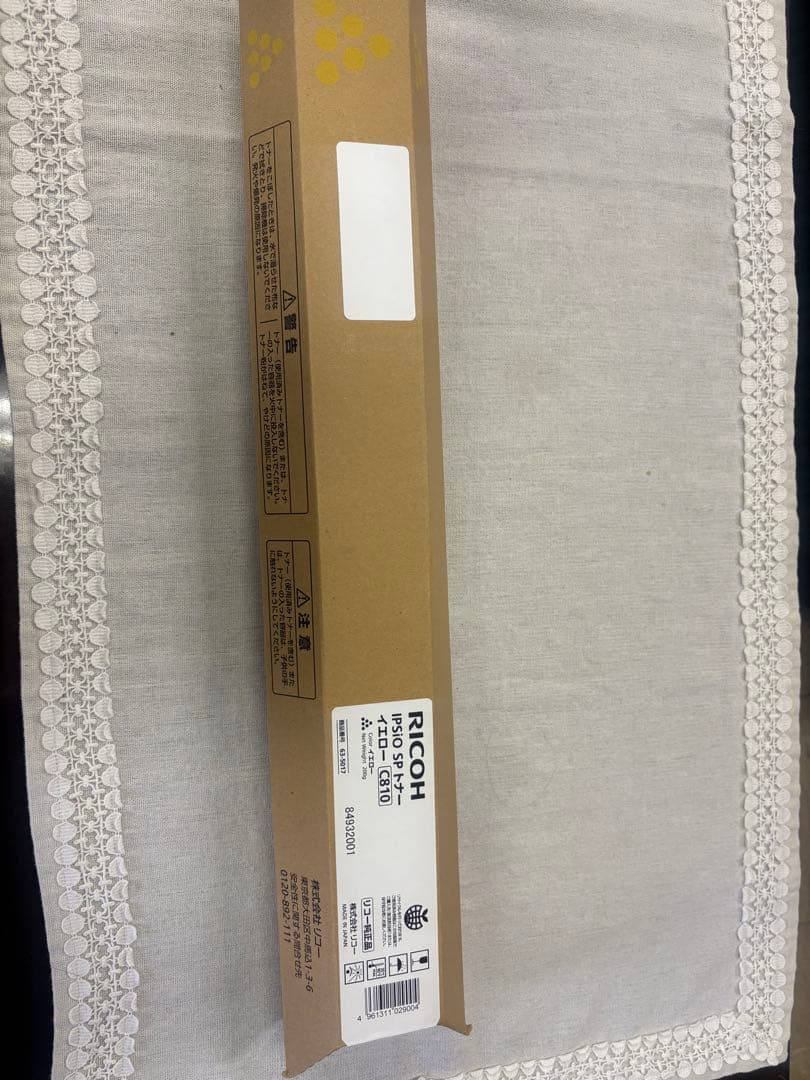 RICOH インクカートリッジ 純正シアン マゼンタ イエローセット、バラ売可