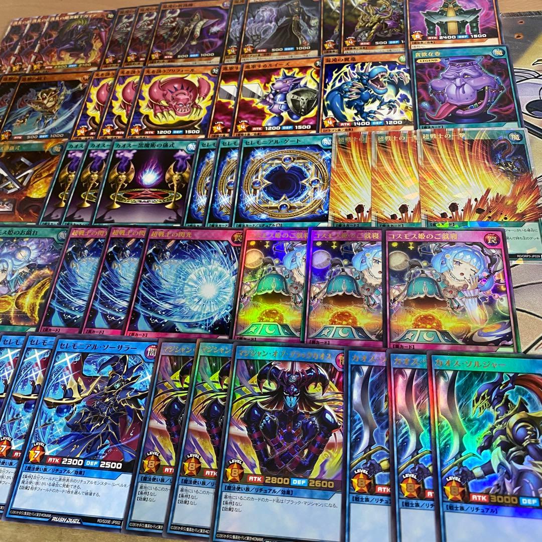 カオスソルジャー デッキ 本格構築済みデッキ 遊戯王ラッシュデュエル コスモス姫