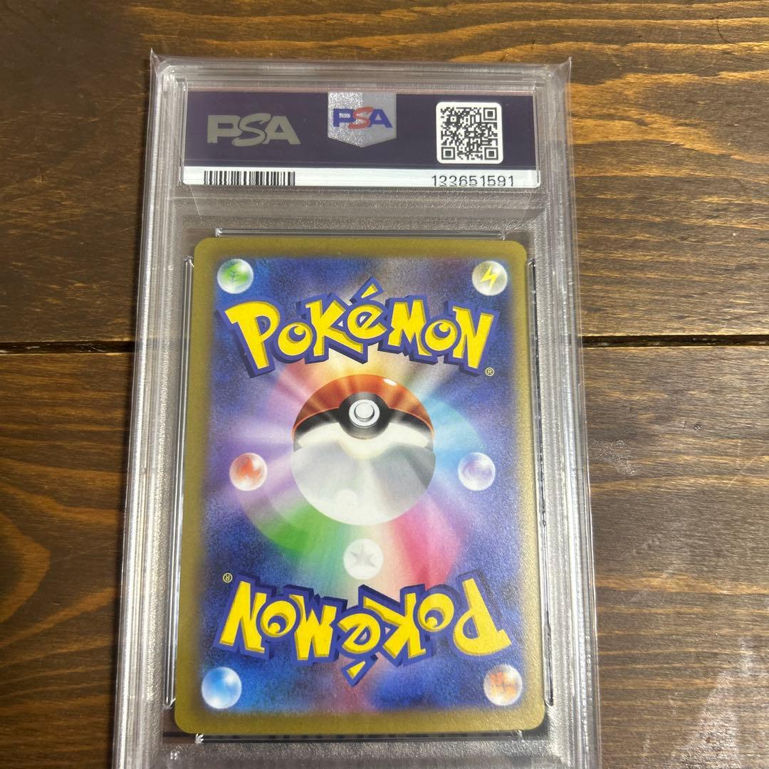 横浜ピカチュウ　psa10