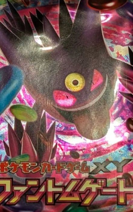 【絶版激レア】 ポケモンカード ファントムゲート 未開封パック