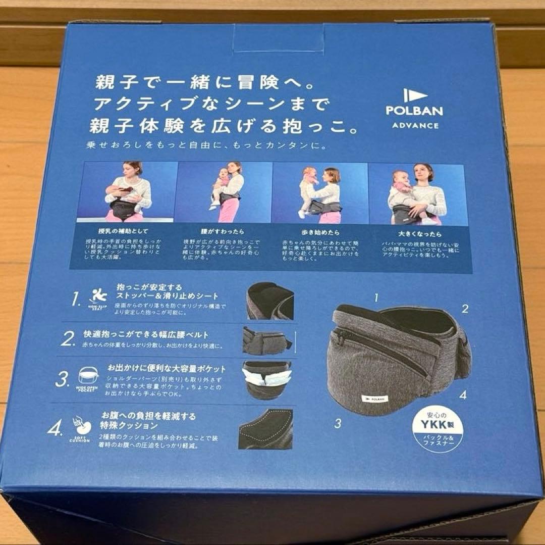 POLBAN ADVANCE ヒップシート（デニムブラック）シングルショルダー付