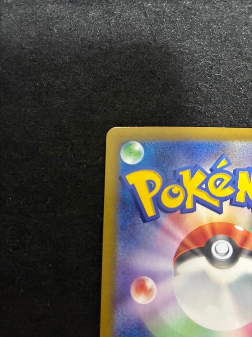 ナンジャモのバラバリーex SAR