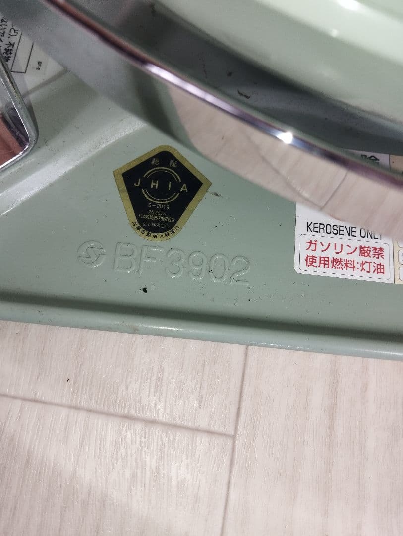 アラジン BF3902型 ブルーフレーム 石油ストーブ 07年製 ALADDIN