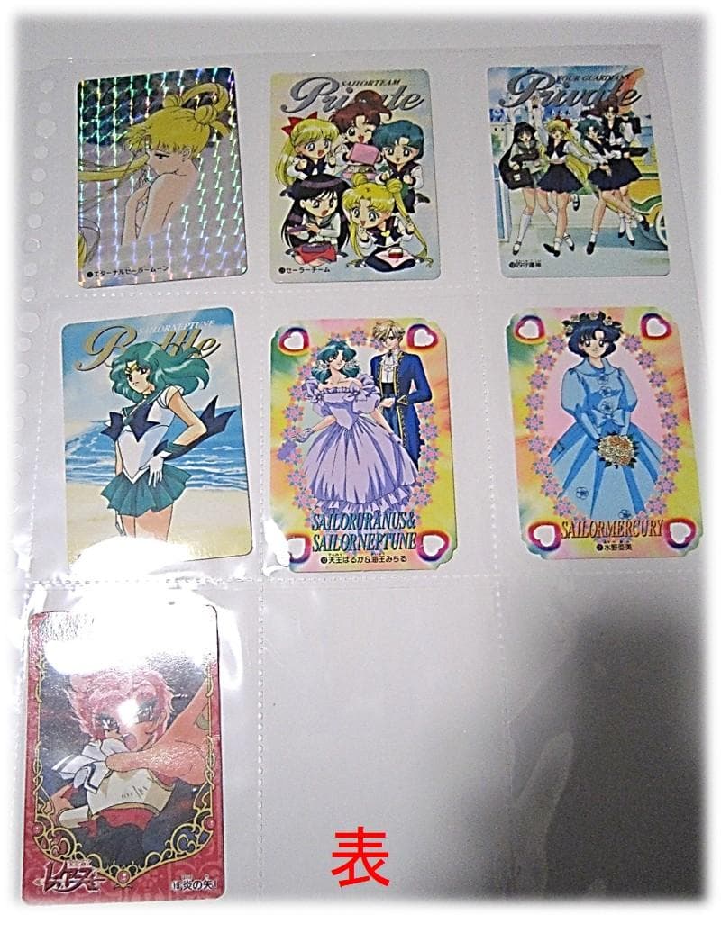 セーラームーン/セーラースターズ トレーディングカードセット