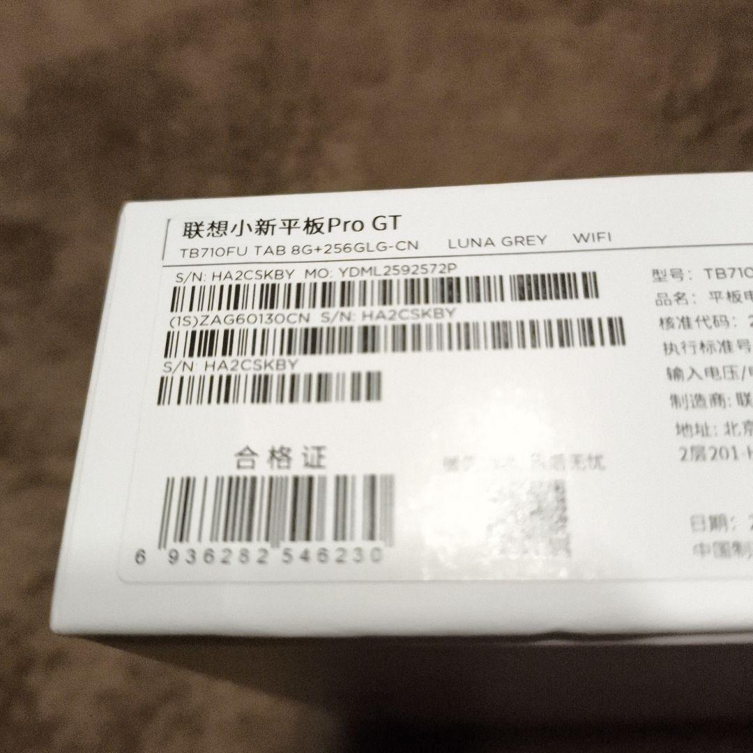 Androidタブレット本体 Lenovo Xiaoxin Pad Pro GT 8GB 256GB Grey