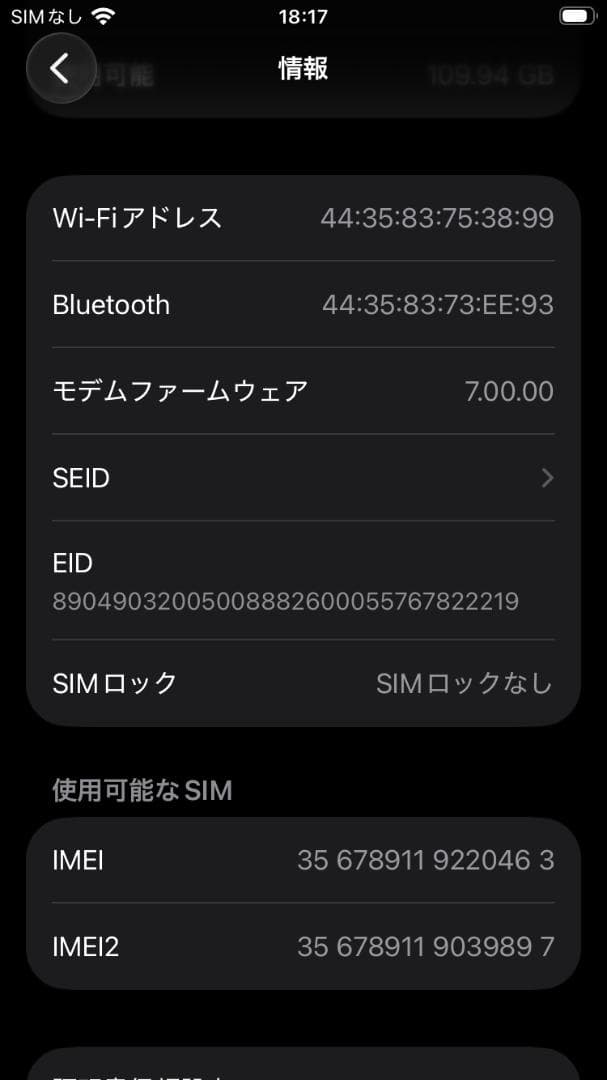 ☆☆美品　iPhone SE2 ブラック 128GB SIMフリー☆☆
