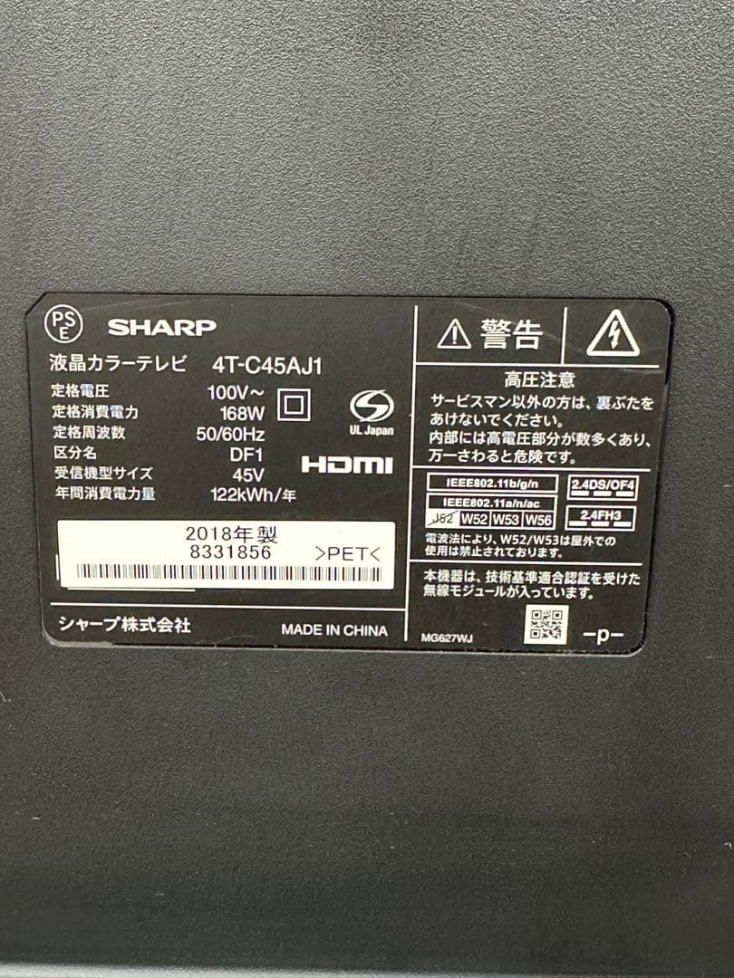 ⑤ SHARP AQUOS 4T-C45AJ1 液晶テレビ　2018年製