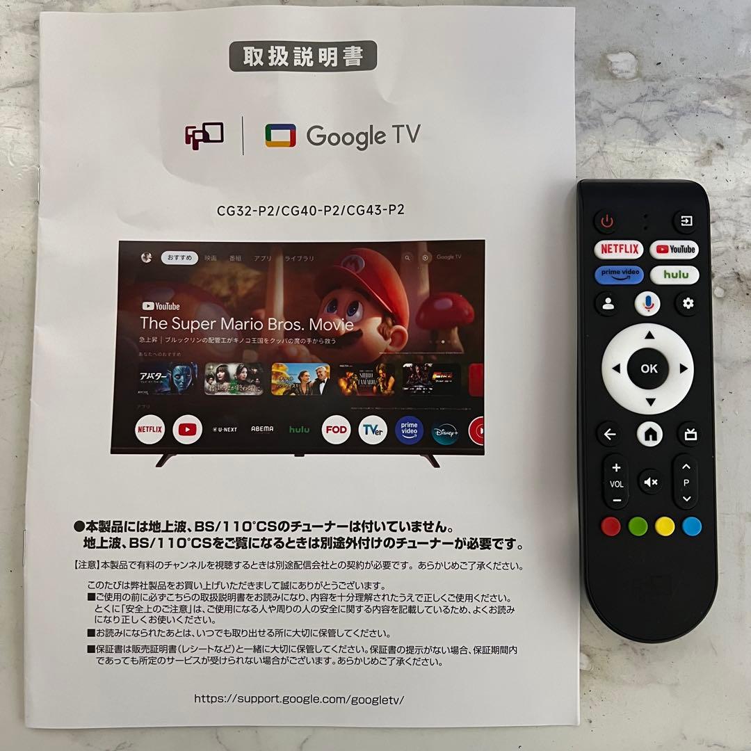 全国送料込❣️現行モデル未使用品FPD32型スマートテレビネット動画多数視聴可能