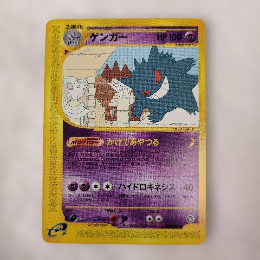 ゲンガー ★ 拡張パック第5弾 eカード