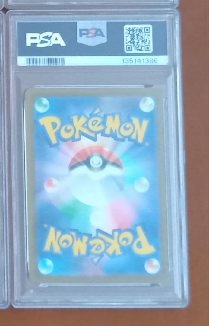 ポケモンカード　マックプロモ　ハッピーセット　PSA連番