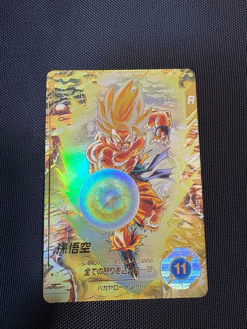 ドラゴンボールスーパーダイバーズ　SDV3-011 孫悟空　GDR パラレル