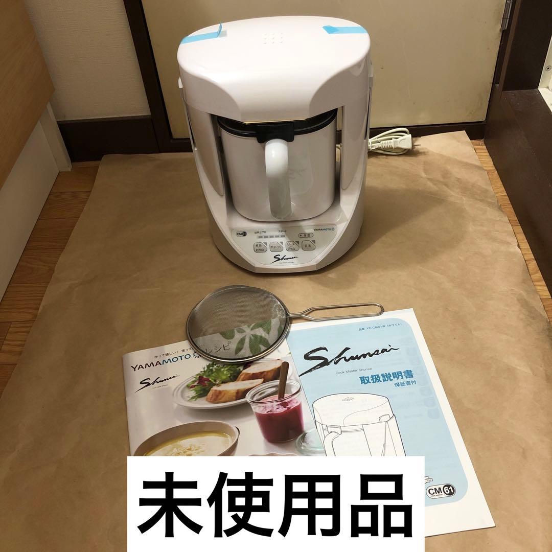 YAMAMOTO クックマスター Shunsai(旬彩) YE-CM61W