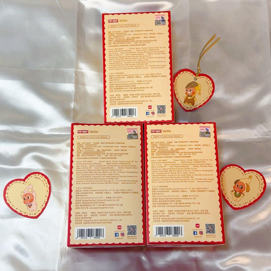 Twinkle Twinkle Crush On You シークレット