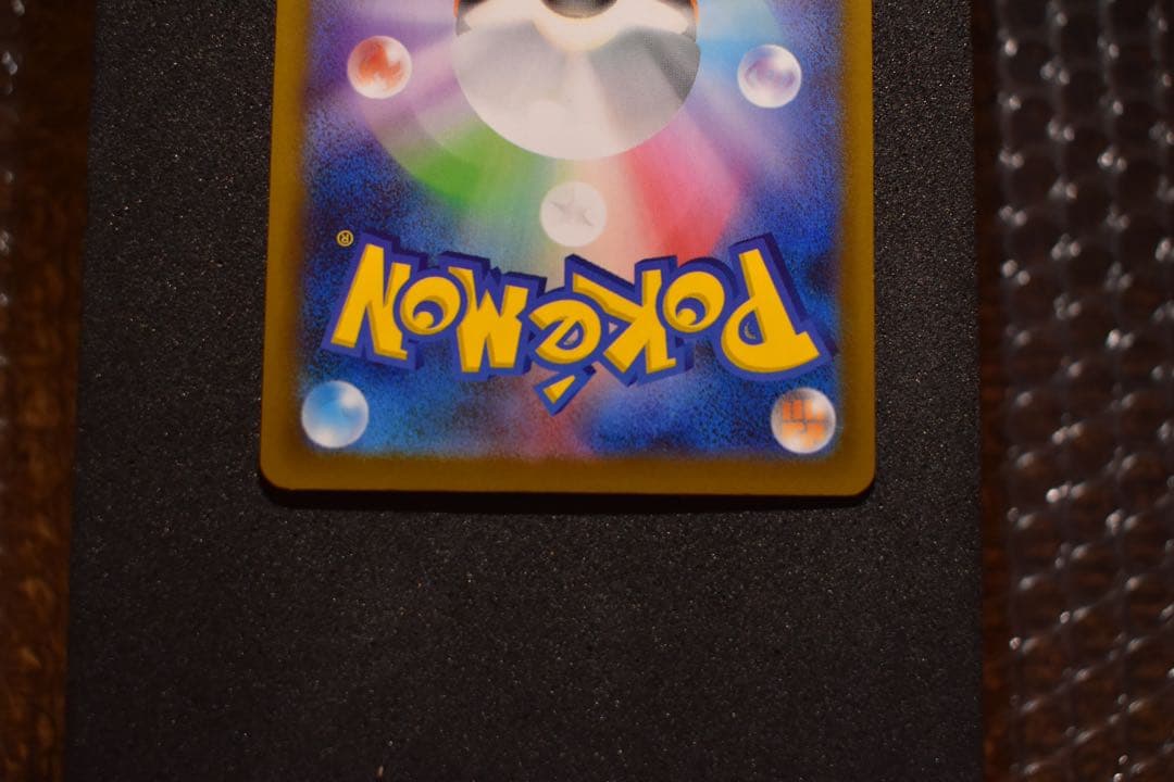 【ポケカ】メガゲンガーex SAR