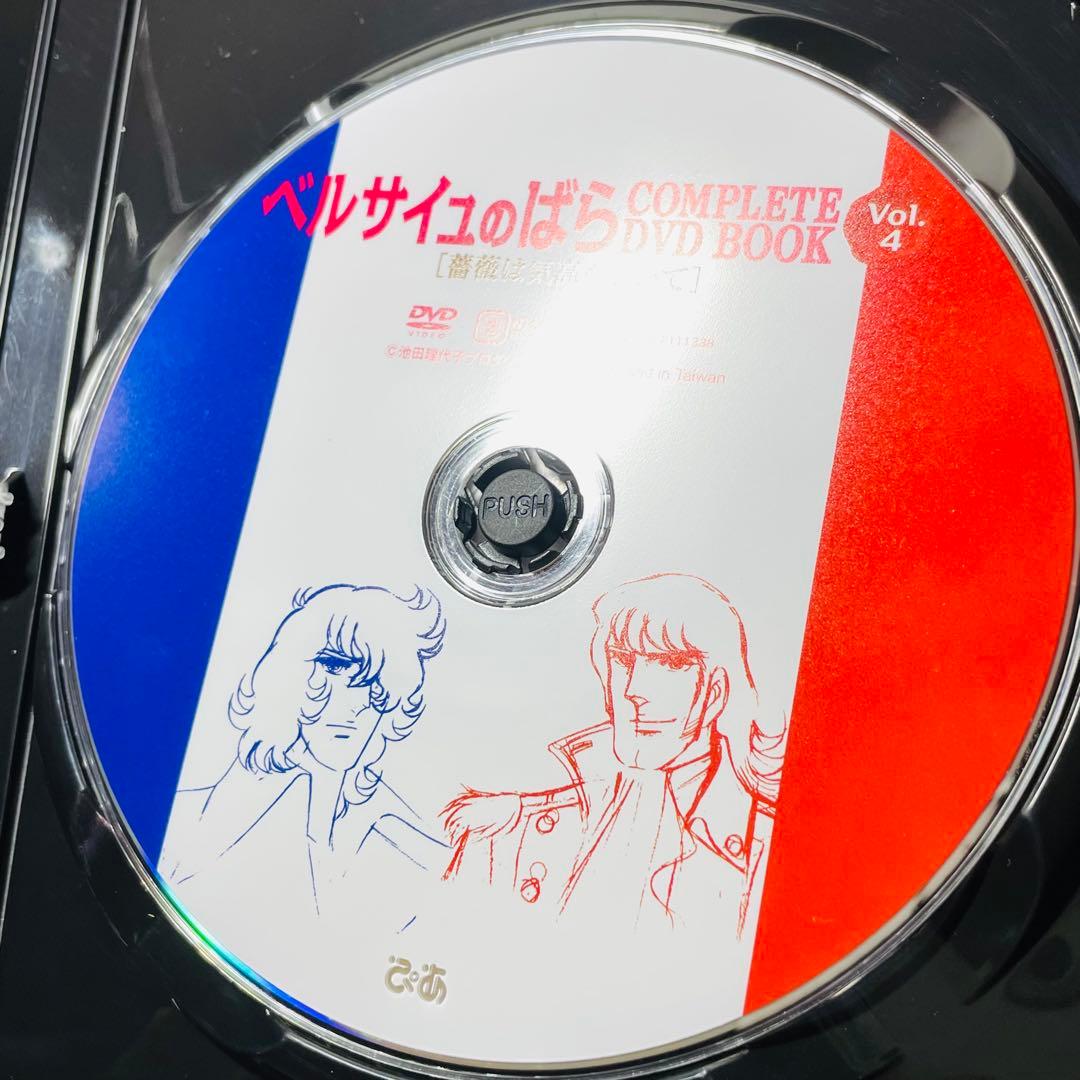ベルサイユのばら COMPLETE DVD BOOK VOL.1〜5 全巻セット
