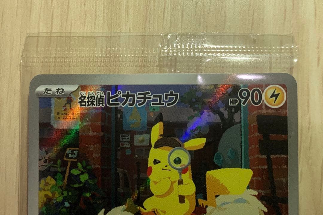 カ*リ様 【未開封】名探偵ピカチュウ プロモカード
