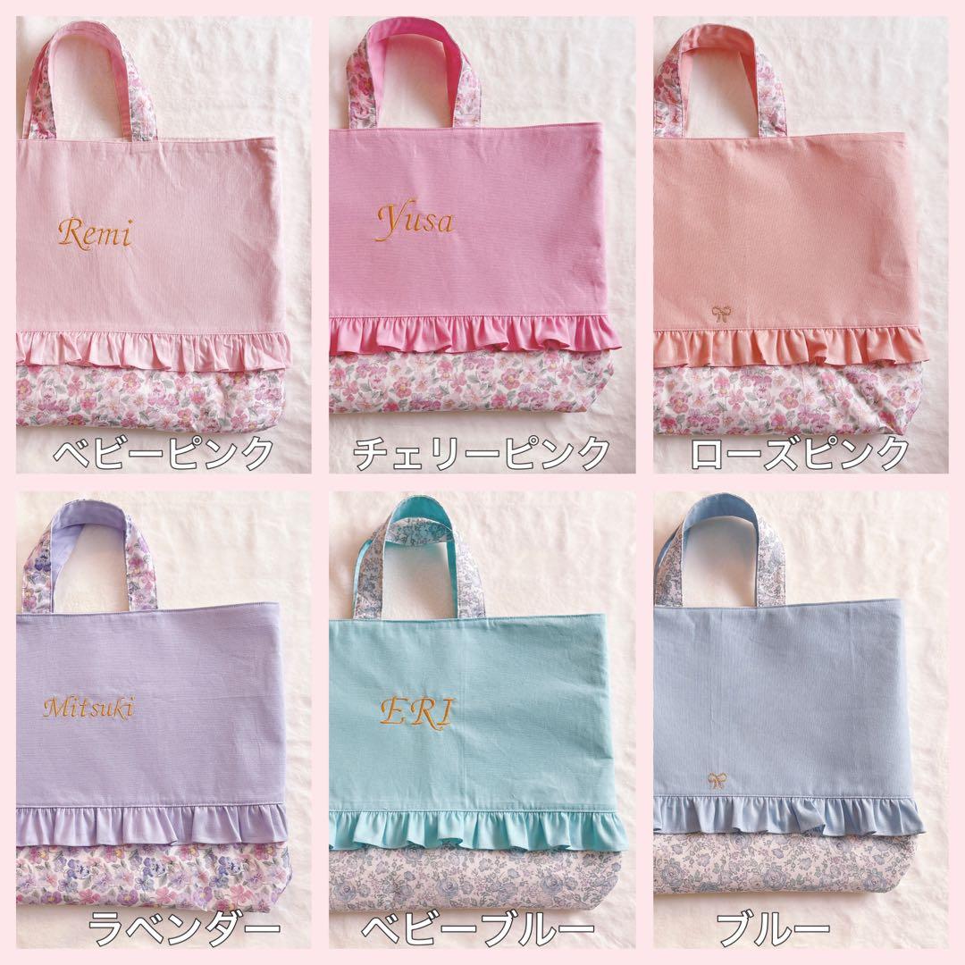 レッスンバッグ♡リバティ♡名入れ刺繍